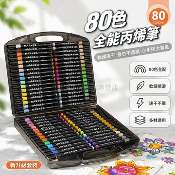 桃園出貨✨ 黑盒丙烯馬克筆 學生兒童專用不滲色可水洗環保疊色繪畫工具