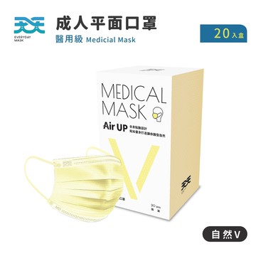 【天天】成人平面醫用口罩,自然V 鵝黃 20入/盒