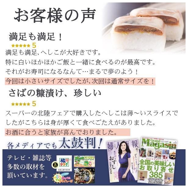 お歳暮 2023 ギフト 海鮮 寿司 鯖寿司 さば寿司 お取り寄せグルメ 冷蔵 福井のへしこ(鯖の糠漬け）寿司伝統食サバの糠漬け