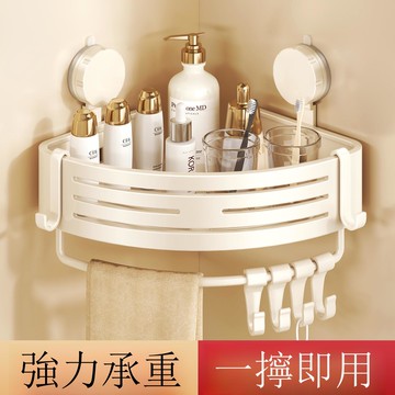 免運 浴室用品 奶白吸盤浴室三角籃衛生間置物架免打孔墻上太空鋁壁掛廁所收納架工廠現貨直銷 售後保障 全館免運 5h1225