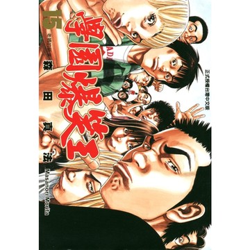 學園爆笑王 (15)_Readmoo 讀墨電子書