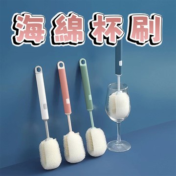 【三層肉】長柄海綿杯刷 海綿杯刷 可替換杯刷 杯刷 瓶刷 海綿刷 保溫杯杯刷 奶瓶刷 長柄杯刷 清潔刷 洗碗刷 北歐風