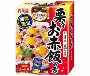 丸美屋 栗入りお赤飯の素 260g×5箱入｜ 送料無料