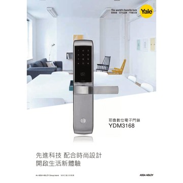 【YALE耶魯】YDM3168 智慧電子門鎖｜語音提示｜密碼 / RFID卡 / 悠遊卡｜自動上鎖｜防盜警報