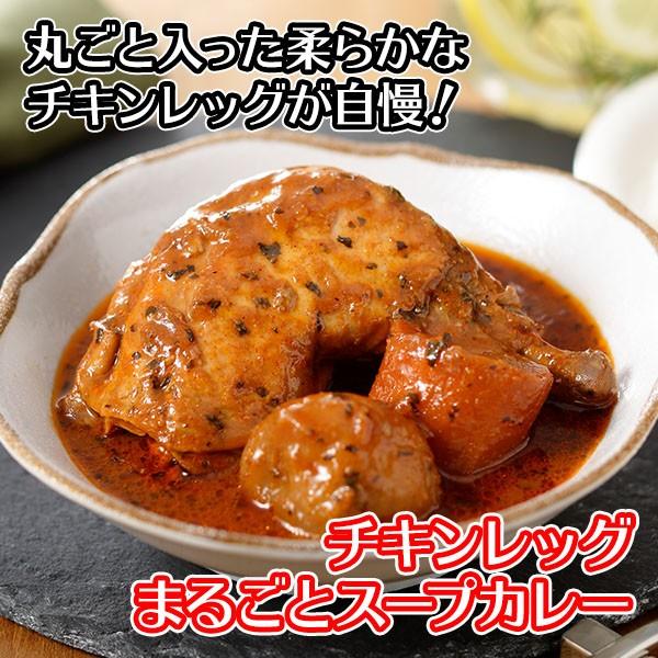 スープカレー レトルトカレー 4食セット 北海道 お土産 お取り寄せ グルメ 御歳暮 ギフト プレゼント