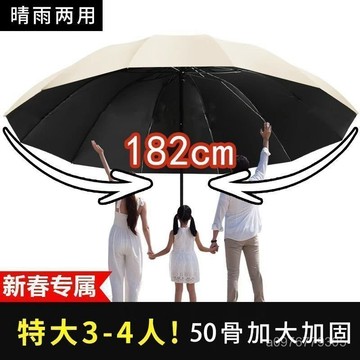 臺灣出貨⚡【工廠直銷】防曬182cm特大號十二骨抗暴風雨商務四人晴雨傘 TDDK