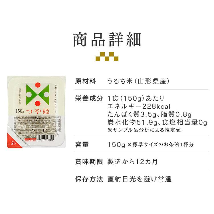 パックご飯 150g 3食 つや姫 ご飯パック パックごはん レトルトご飯 山形県産 ご飯 パック パック米 お米 ごはん 非常食 保存食 備蓄