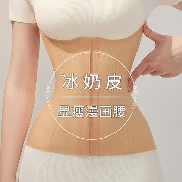 超薄收腹束腰帶女產後健身夏天冰皮塑腰塑身衣腰塑形隱形腰封夾女