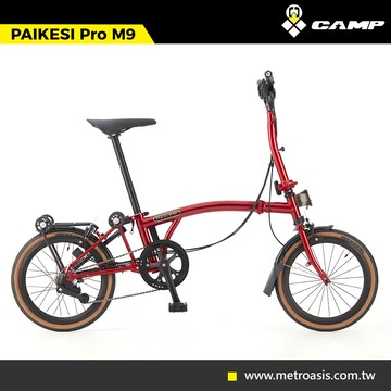 【門市自取限定】CAMP 9速折疊車 PAIKESI Pro M9 / 金屬紅 ( M把 類小布 類brompton )