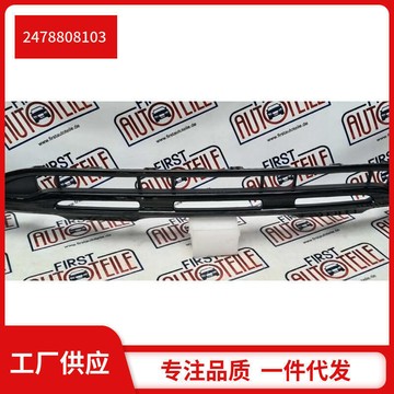 2478808103適用于奔馳GLA260 w247等前保險杠下飾條亮黑