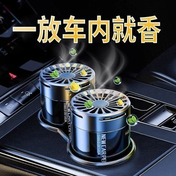 Hot Sale🎇 车载香薰汽车香水车用车内淡香男士香氛固体香膏高级感邂逅魔力胶 车载香薰