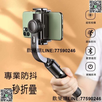 【歡樂購】藍芽自拍桿 三合一 手機穩定器自拍棒三腳架 自拍桿 自拍神器 手機穩定器 手機支架 自拍棒