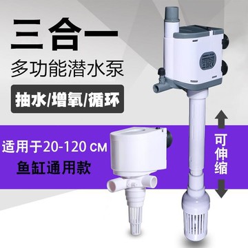 魚缸過濾器三合一潛水泵水族箱靜音抽水增氧泵上過濾循環水泵