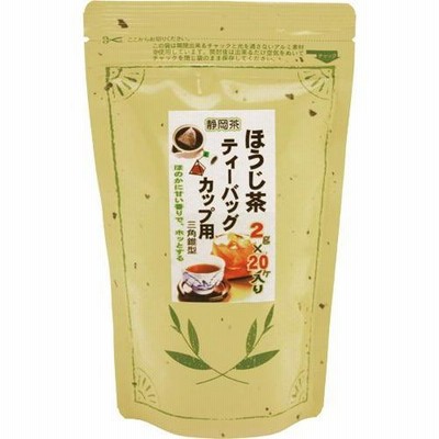 ほうじ茶「ほうじ茶 ティーバッグカップ用2g×20袋入り」糸付き 三角錐ティーバッグ