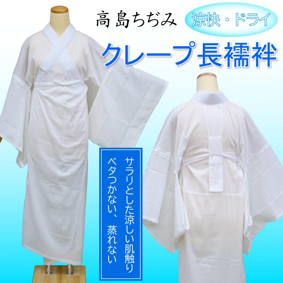 洗える長襦袢 未使用美品 縮み入り(^^) - 水着