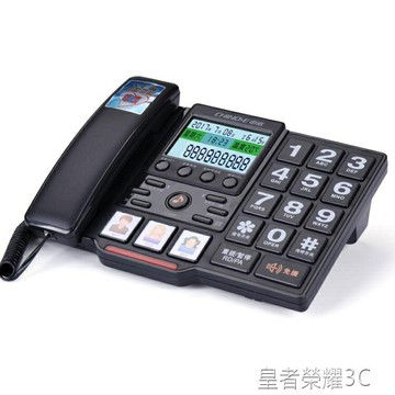 ☆樂天精選電話機中諾C219固定電話機家用大鈴聲大按鍵老人機座機一鍵撥號老年座式 雙11全館免運