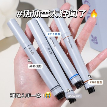 🌸隔日到貨 美士肌香膏一抹留香持久淡香自然清新偽體香隨身便攜固體香膏筆固體香水便攜香體香氛持久留香新款香水筆官方正品香水