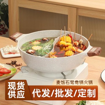 火鍋專用鍋鴛鴦鍋火鍋鍋家用電磁爐燃氣灶通用不粘鍋大容量不串味