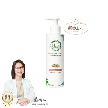 HH女性私密衣物抗菌手洗精(200ml) 新香限定上市！