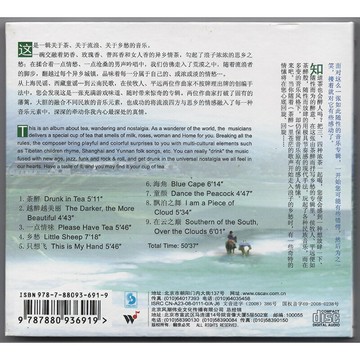 閑情聽茶系列 茶醉 純音樂輕音樂 正版汽車載cd唱片