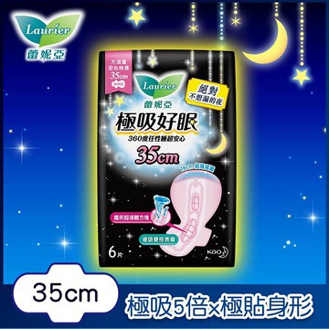 蕾妮亞極吸好眠 特長夜用35cm 6片