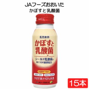 送料無料 JAフーズおおいた かぼすと乳酸菌 190g×15本