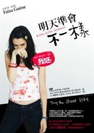 明天準會不一樣[二手書_普通]