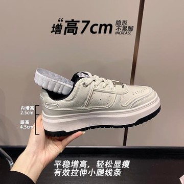 羊皮版內增高白鹿同款板鞋女厚底2025新款休閑運動鞋爆裂紋小白鞋