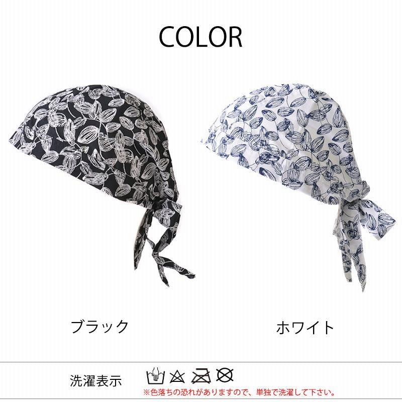 値引き バンダナキャップ おしゃれ 三角巾 大人 レディース メンズ 医療用帽子 春夏 綿100% コットン 21-G CHARM ナチュラル リネン バンダナキャップ メンズ レディース 春 夏 春夏 春用 夏用 コットン バンダナ帽子 ドゥーラグ 三角巾 大人 おしゃれ 大人用 外出 室内帽子 男性 女性 汗止め バイク ヘルメット インナー シンプル 無地 料理 仕事 飲食店