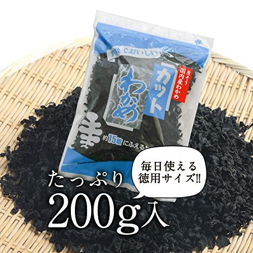 大道貿易 カットわかめ 200g 三陸産 栄養豊富な肉厚わかめ ミネラルたっぷり 歩留約15倍 保存しやすいチャック袋 乾燥わかめ 干しわかめ わかめ