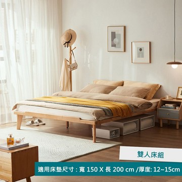 hoi! Linsy北歐現代全實木無床頭雙人床架150x200 PK3A