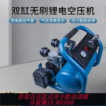 {可刷卡 打統編}無刷鋰電空壓機雙打氣泵壓縮機便攜氣泵鋼釘直釘充氣泵木工迷你泵