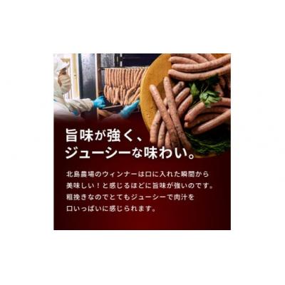 ふるさと納税 余市町 北島農場のフランクチーズなどビールに良く合う9点セット_Y081-0010