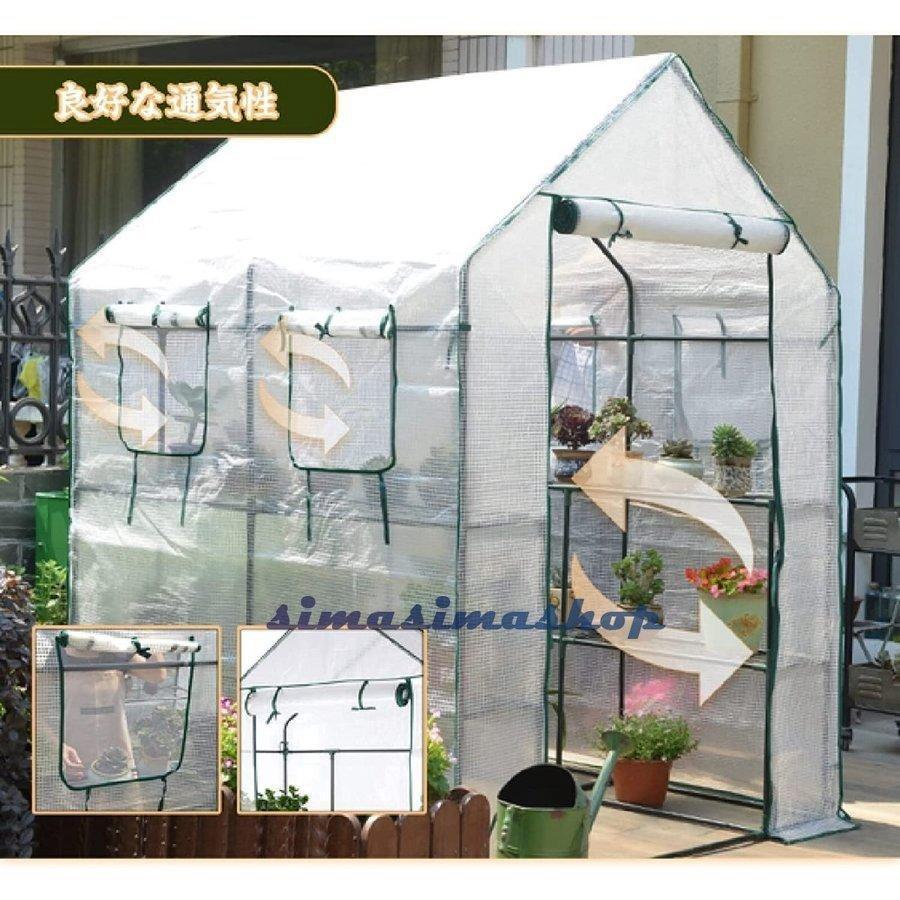 ビニールハウス PE 温室 大型 ビニール温室 ガーデンラック 家庭用 花園温室 植物温室 フラワースタンド 植物ハウス 組立式簡易温室 透明防水 抗UV 優れた通気性