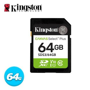 KINGSTON金士頓 Canvas Select Plus SD 記憶卡 64GB