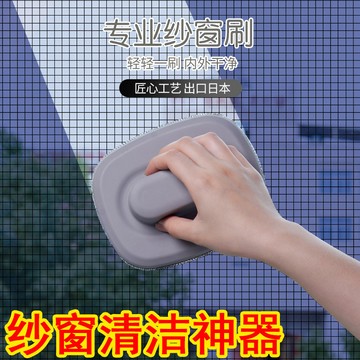 💥桃園出貨💥免運💥可開票💥紗窗清洗神器家用免拆洗窗戶清潔刷子擦玻璃工具高樓窗戶網除塵刷