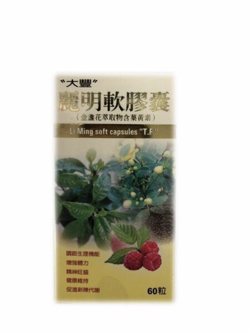 大豐 麗明軟膠囊60粒
