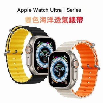 海洋雙色 透氣錶帶 適用於 Apple Watch 10 錶帶9 8 7 6 SE 硅膠釘釦錶帶 防水42mm 46mm