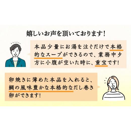 ふるさと納税 福岡県 糸島市 糸島万能スープ 「こりゃ〜鯛したもんばい」 鯛だし スープ 3本 セット （ 10倍希釈 ） 糸島市 ／ ファームパーク伊都国 [AWC023]…