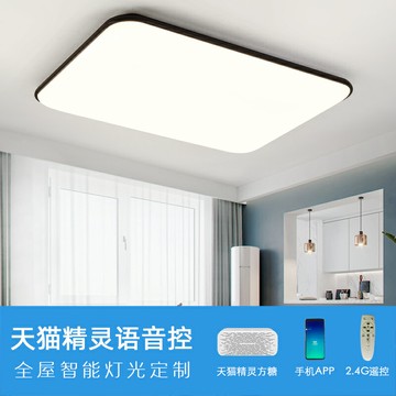 大長方形客廳燈展廳大堂1米大號燈飾天貓精靈智能燈具臥室燈平板LED吸頂燈節能燈家用變光燈北歐超薄鋁材燈具