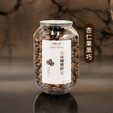 【順便幸福】順便幸福 典藏罐裝咖啡豆-杏仁果黑巧克200gx1罐(深焙 易開罐)(7個工作天出貨)