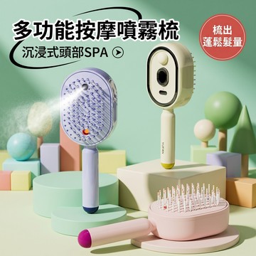 🔥限時秒殺🔥精油霧化按摩梳 氣囊按摩梳 精油噴霧按摩梳 蓬鬆順發氣梳 精油按摩梳 護髮梳 紅光精油梳 伸縮去除纏發