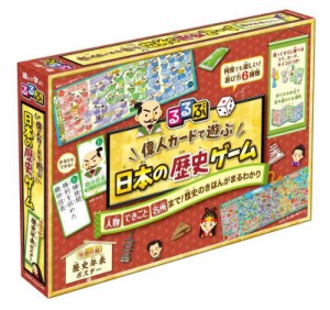 るるぶ 偉人カードで遊ぶ 日本の歴史ゲーム (すごろく・ボードゲーム)