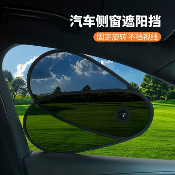 🚀桃園出貨🚀 新款汽車遮陽擋可調節吸盤式側窗遮陽擋夏季防曬隔熱不擋視線車窗