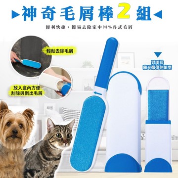 歐美狂銷除毛刷/毛屑棒一大+一小 靜電除塵刷 寵物刷