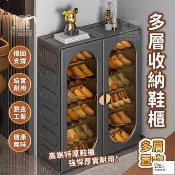 公司貨 可開發票 【多層收納鞋櫃】木製鞋櫃 鞋櫃收納 鞋櫃玄關 拖鞋架 隱蔽式玄關鞋櫃 雙門玄關鞋櫃 多層鞋架 防塵鞋櫃工廠現貨直銷 店長新品推薦 全館八折 售後保障 5h830