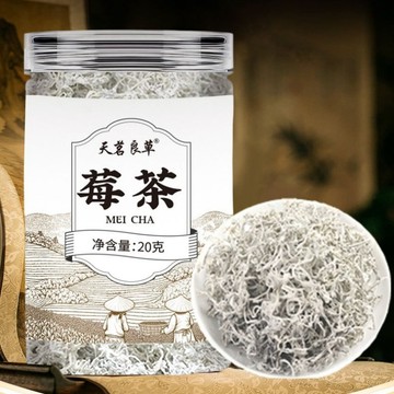 【台灣出貨】罐裝莓茶20g藤茶茶高山芽尖藤茶莓茶批發特級富硒芽尖莓茶正品新茶
