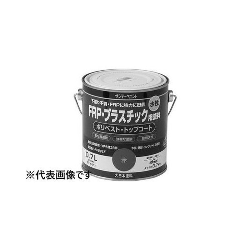 ＦＲＰプラスチック用塗料黒（1.6L 1個入 4891円 ID:1CY8309 2週間以内発送） 通販 LINEポイント最大5.0%GET  LINEショッピング