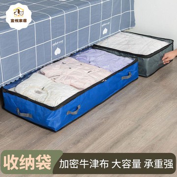 床底收纳袋抽屉式可收纳储物袋沙发下收纳床底收纳箱扁平防尘防潮py6072