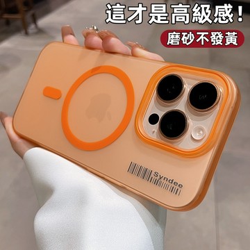 膚感柔砂 磁吸無線充 防摔殼 保護殼 適用 蘋果 iPhone 16 15 14 13 12 Pro Max 手機殼